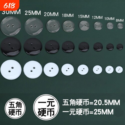 透明纽扣隐形扣子钮扣