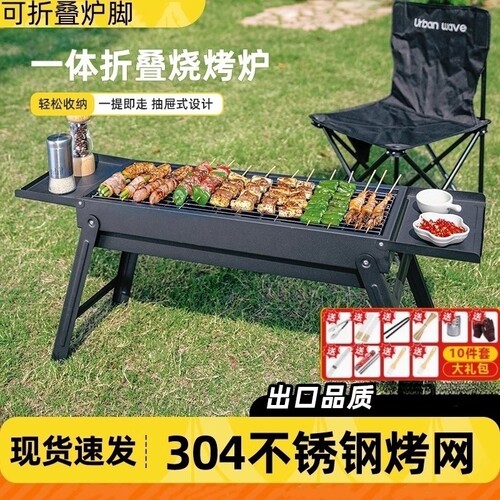 烧烤架烧烤炉子烧烤炉户外便携式超厚不锈钢网红家庭全套工具烧烤