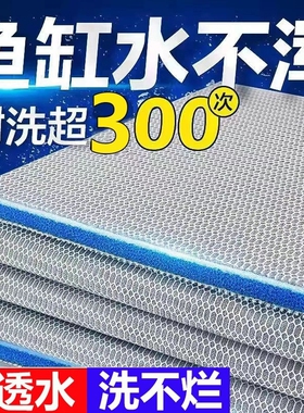 鱼缸专用过滤棉加厚高密度10D洗不烂可裁剪过滤材料净水养鱼神器