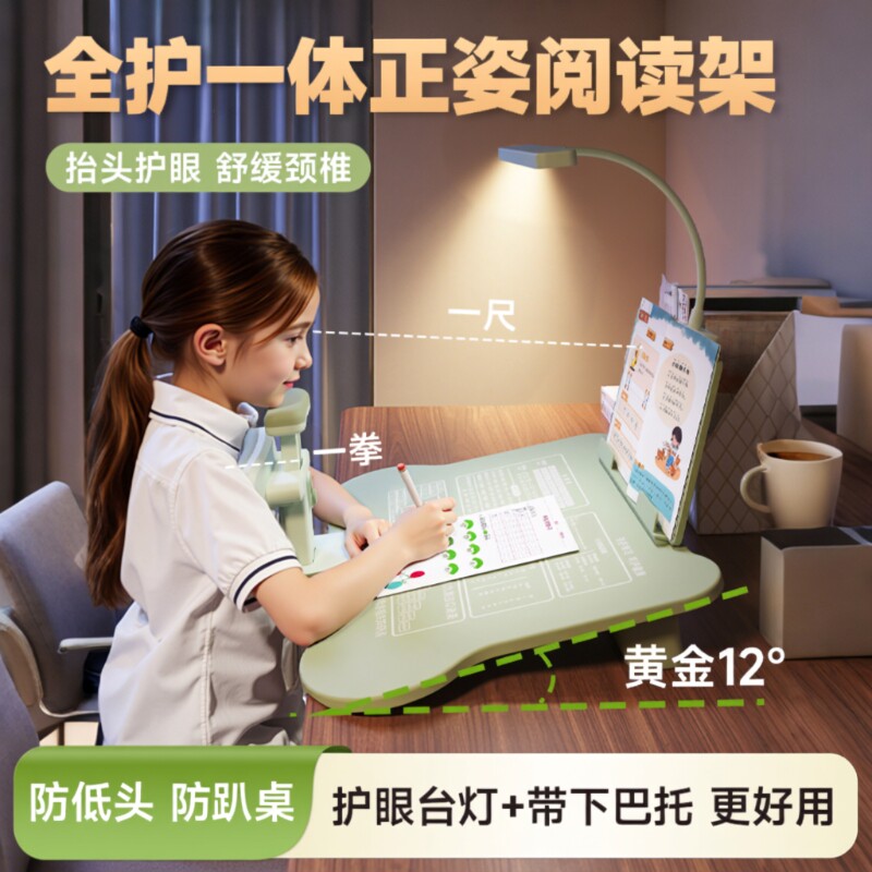 小学生坐姿矫正器儿童正姿下巴写字姿势写作业预防低头书桌桌面款生写作业学习桌不挑桌子护眼读写阅读台灯
