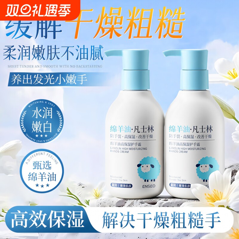 凡士林绵羊油护手霜滋润长效补水保湿防干裂干燥粗糙淡手纹不油腻