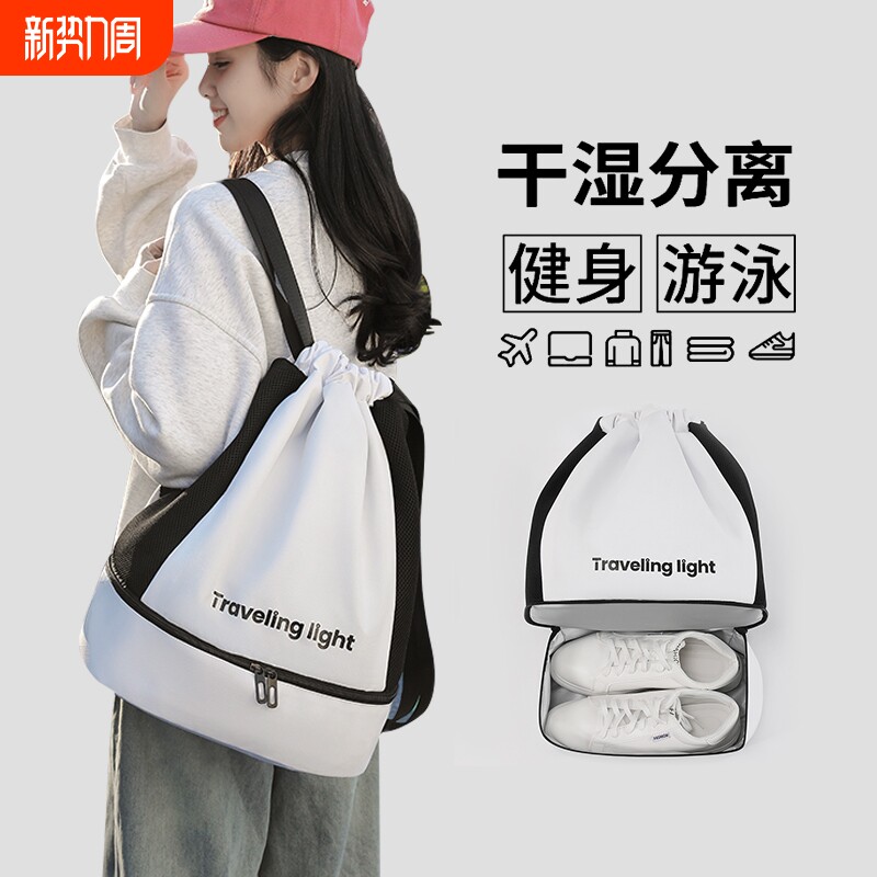 游泳包女干湿分离泳衣收纳袋专用防水包男士运动装备健身背包双肩