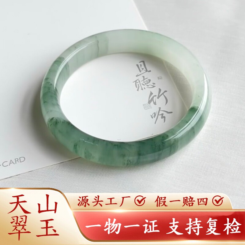 无染色天然金丝玉天山翠手镯冰翠飘花玉镯女款雪翠新疆圆条非翡翠
