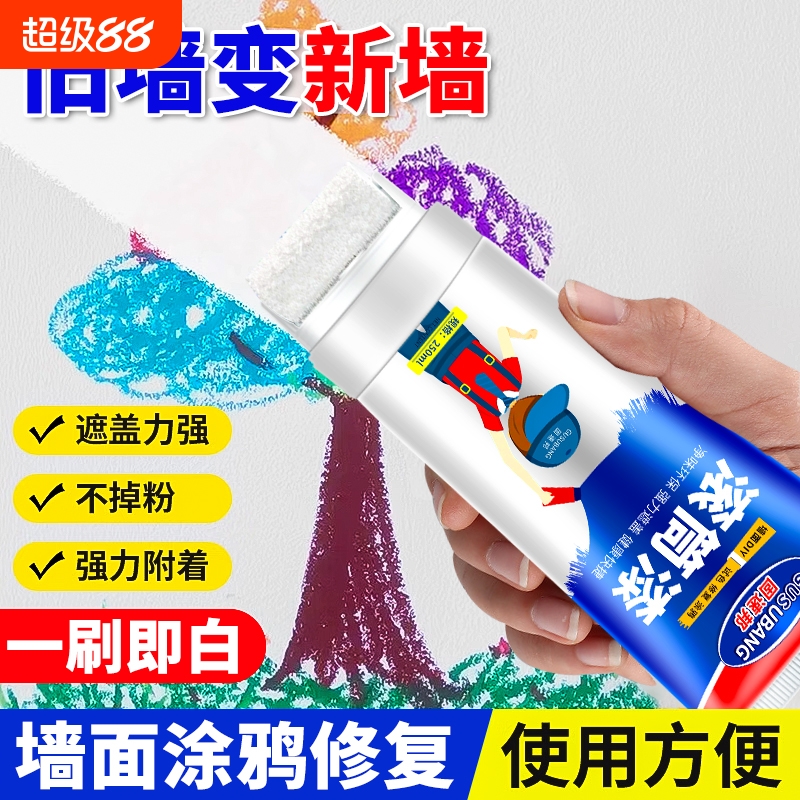 墙壁修复白墙面滚筒刷乳胶漆白色