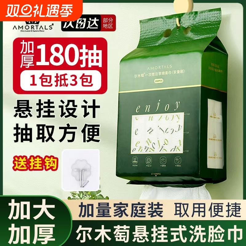 洗脸巾一次性抽取式加厚洁面巾官方正品母婴可用葡美容院