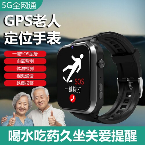 冠铭威【一键SOS】智能电话手表老人定位防走丢跌倒通话血氧心率GK8