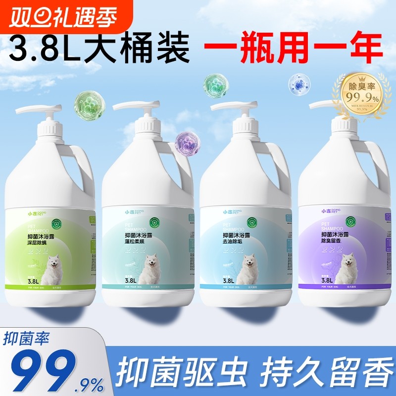 狗狗宠物沐浴露洗澡除臭持久留香比熊泰迪沐浴液洗护合一白毛专用