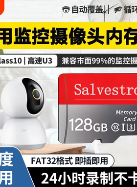 家用监控专用内存卡128g高速tf卡32g行车记录仪内存卡sd存储卡64g