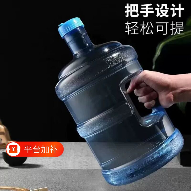 食品级pc纯净水桶加厚手提式矿泉水桶茶吧机饮水机桶桶装水空水桶