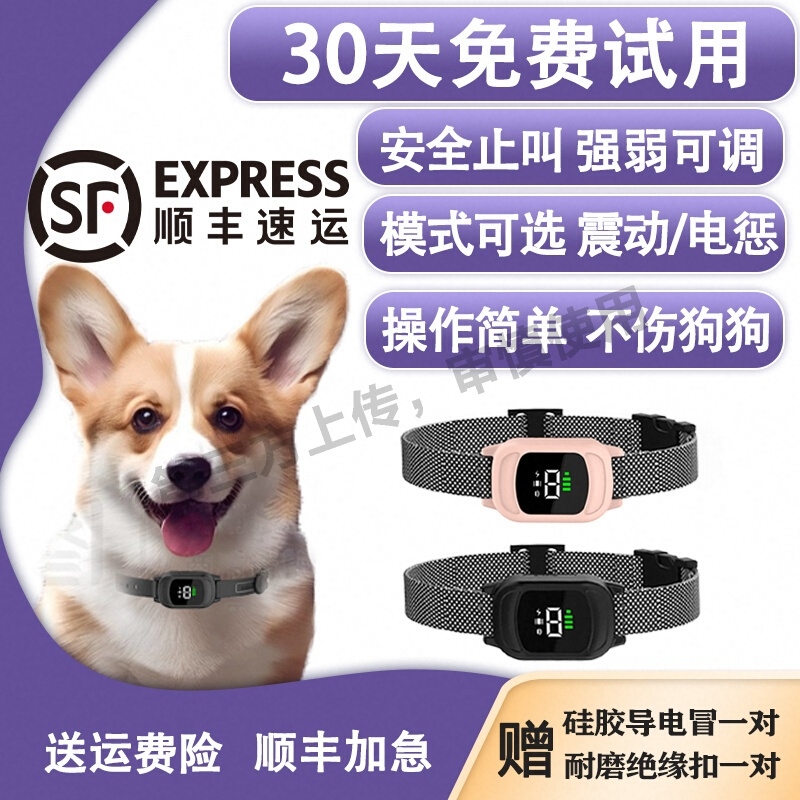 蒂格德防止狗叫自动止吠器狗狗电击项圈大小型犬宠物防叫扰民神器