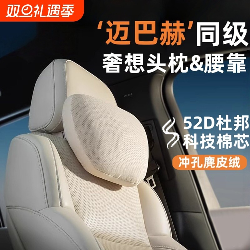 汽车头枕车内靠枕护颈枕车用枕头车载开车主驾驶运动座椅专业套装