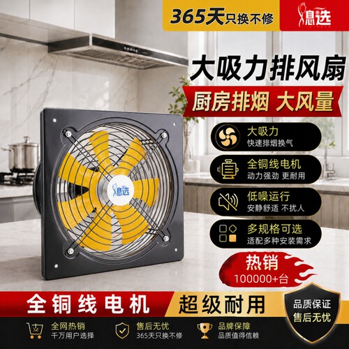 强力排气扇工业油烟抽风机换气扇