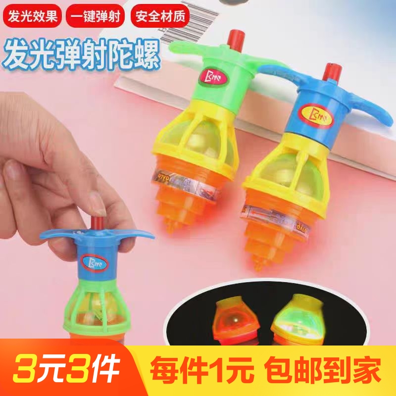 1个儿童发光弹射陀螺