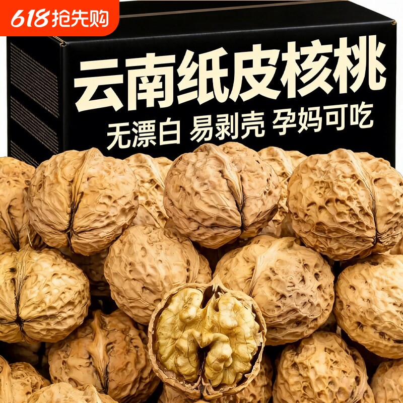 2025新货云南新鲜纸皮薄皮核桃儿童孕妇原味核桃仁官方旗舰店健康