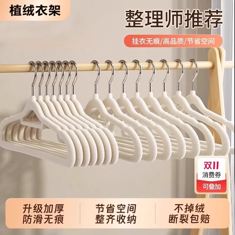 植绒衣架家用挂衣无痕防肩角防滑晾衣服撑子空间整理师专用不起包,收纳整理,植绒衣架/布衣架,淘宝优惠券,粉丝福利购,淘宝优惠卷
