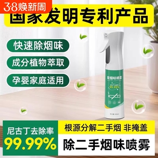 去烟味喷雾烟味去除神器室内衣服异味衣物火锅味油烟味空气清新剂