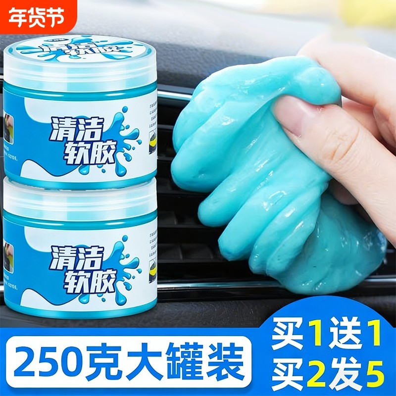 多功能清洁软胶车内清洁神器汽车用品黑科技车用吸尘泥清理沾灰尘,汽车用品/电子/清洗/改装,汽车清洁软胶,淘宝优惠券,粉丝福利购,淘宝优惠卷