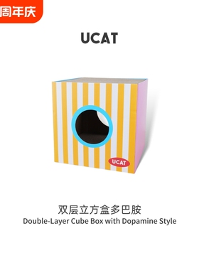 ucat多巴胺猫窝双层方盒猫板玩睡一体瓦楞纸耐磨保护沙发窝 |誊炼