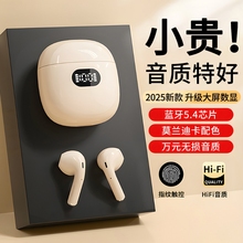 蓝牙耳机2025新款半入耳式降噪高端高音质游戏真无线运动超长续航