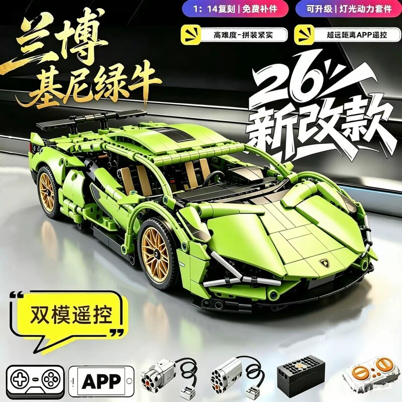 【高颜值】兰博基尼绿牛积木车图片
