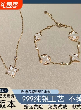 高版本菱形四叶草项链玫瑰金四花贝母手链中古银饰戒指饰品套装