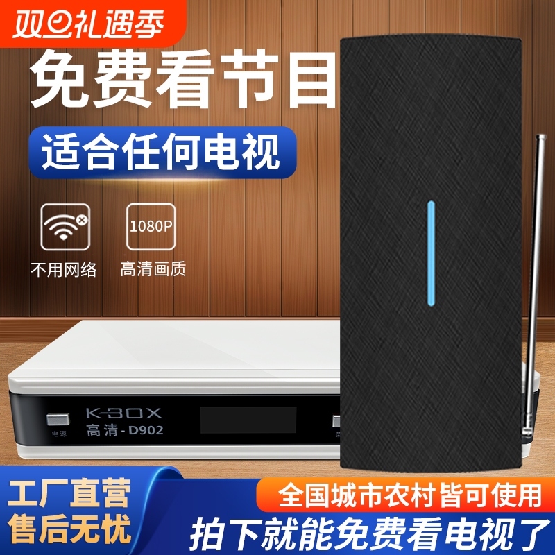 dtmb新天线高清电视信号接收神器地面波数字天线信号器家用农村室内外通用无线收台接受器卫视机顶盒网络