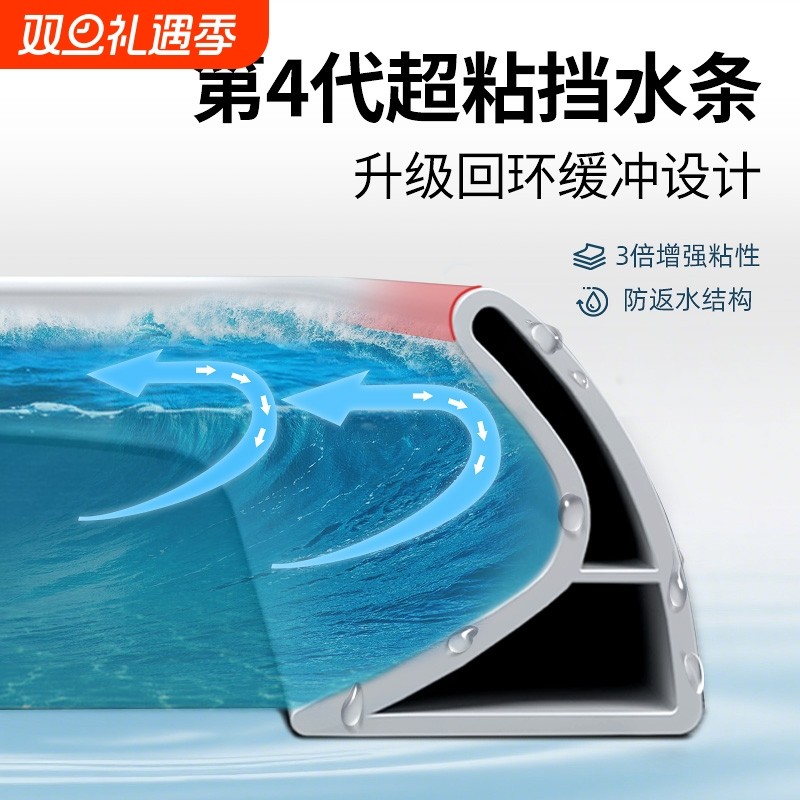 卫生间挡水条浴室防水条淋浴房硅胶台面厕所自粘隔水条地面阻水条