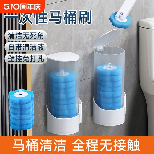一次性马桶抑菌刷套装