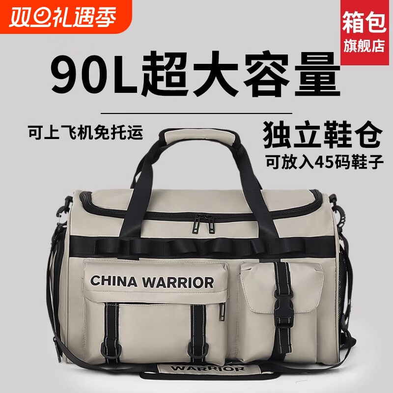 旅行包男大容量健身包男款干湿分离出差行李旅游手提双肩背包夏季