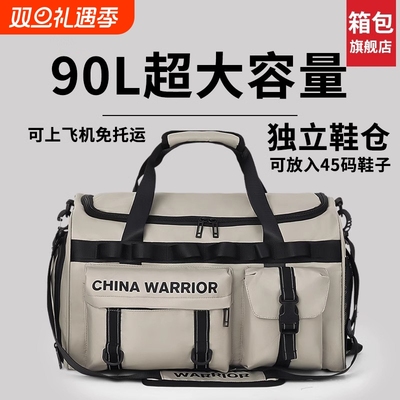 大容量旅行包|超2000次加购