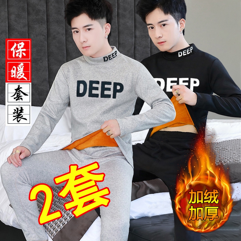 保暖内衣男士加绒加厚冬季自发热防寒保暖青少年学生秋衣秋裤套装