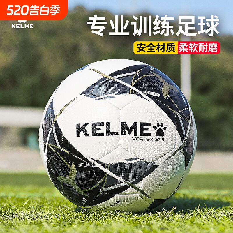 KELME卡尔美足球儿童4号小学生专用耐磨耐踢成人比赛训练5号足