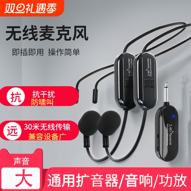 2.4G无线麦克风拉杆音响功放专用小蜜蜂扩音器头戴式耳麦教学话筒