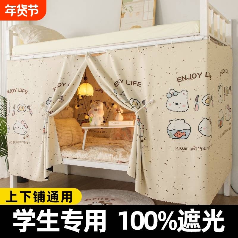 ins床幔大学生宿舍印花全遮光遮挡帘上下铺防水床帘2026新款升