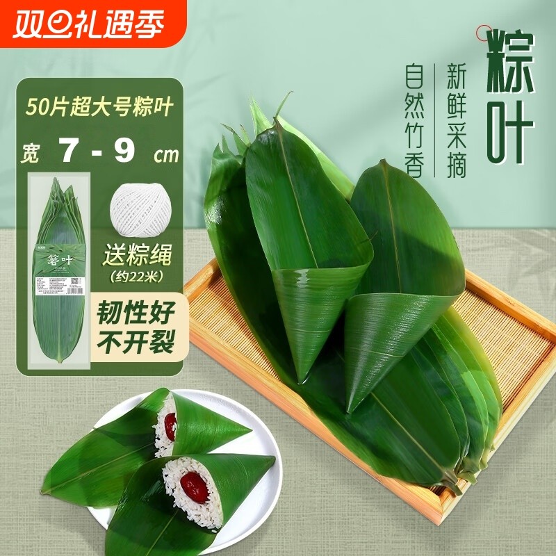 粽叶新鲜粽子叶大号包粽子专用端午节特大商用真空包装