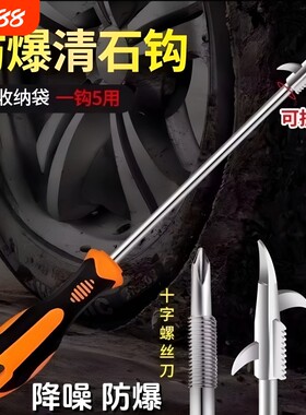 汽车轮胎石子清理工具清石钩车用勾子去石头扣挑扣神器补胎车胎