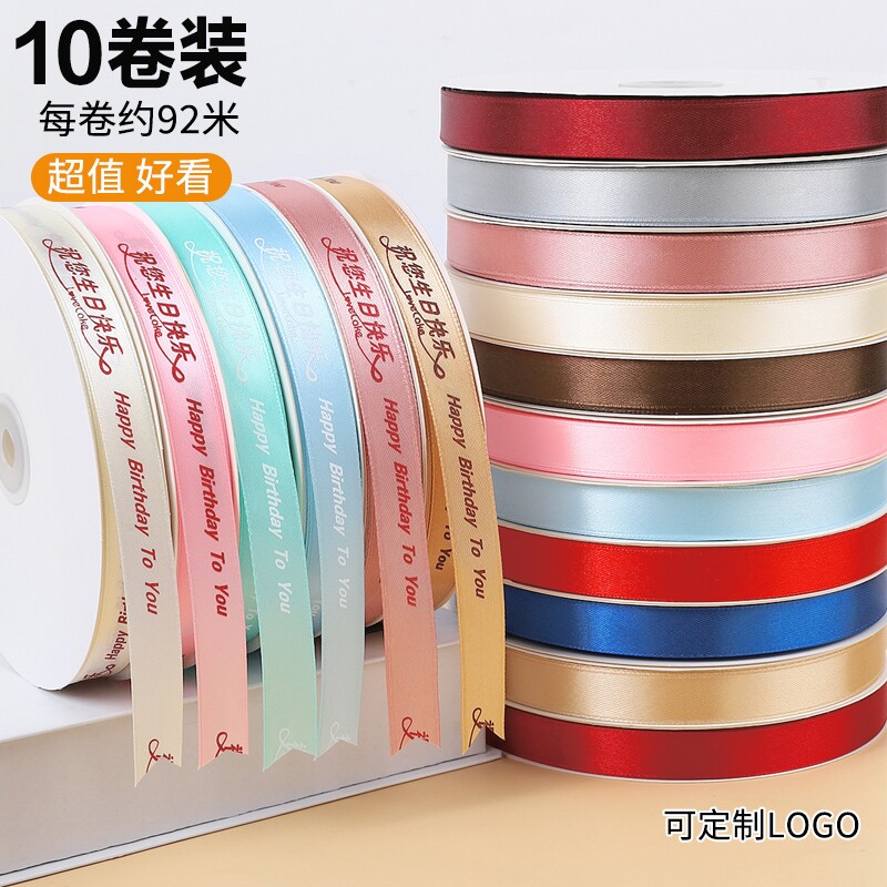 10卷蛋糕丝带装饰打包绳绑带礼物包装用彩带缎带生日快乐红色绿色,居家布艺,丝带/绸带/布带,淘宝优惠券,粉丝福利购,淘宝优惠卷