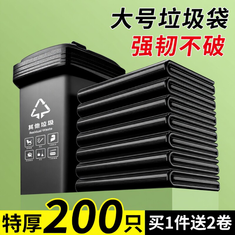 垃圾袋大号商用加厚黑色特大80x100酒店环卫户外大垃圾桶塑料袋
