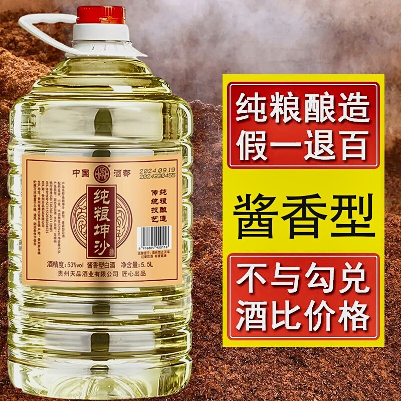 贵州十年坤沙酒酱香型53度白酒纯粮食散装10斤桶装高粱泡药高度酒