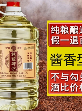 贵州十年坤沙酒酱香型53度白酒纯粮食散装10斤桶装高粱泡药高度酒