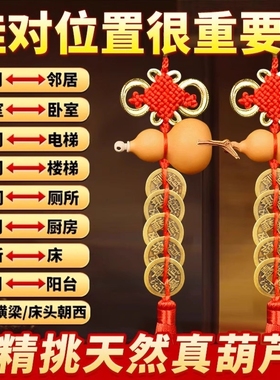 五帝钱门口门对门葫芦挂件天然纯铜吉祥结铜钱串大门卧室胡芦挂件