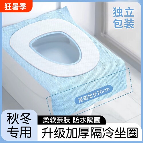 一次性的马桶坐垫产妇旅行专用全覆盖坐便套独立包装便携酒店加厚