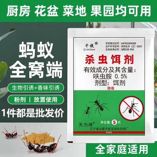 蚂蚁药家用全窝端|超8000次加购
