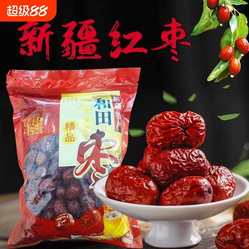 新疆红枣特级和田大枣零食特产若羌红枣子蜜枣干礼盒正品旗舰店