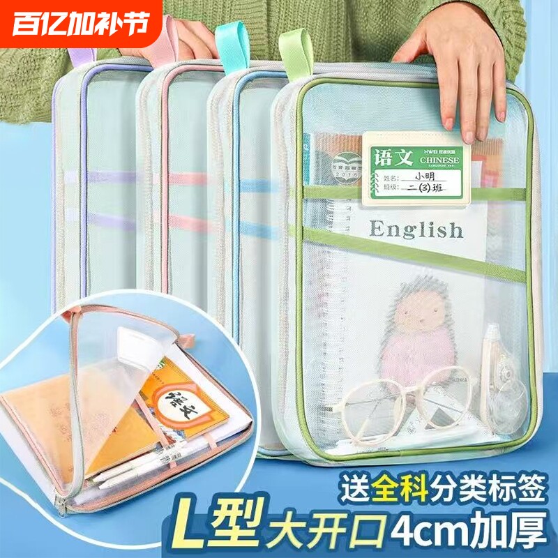 学生科目分类文件袋手提拉链式双层大容量透明网纱小学课本收纳作业试卷收纳袋小学生装卷子资料袋书本整理袋
