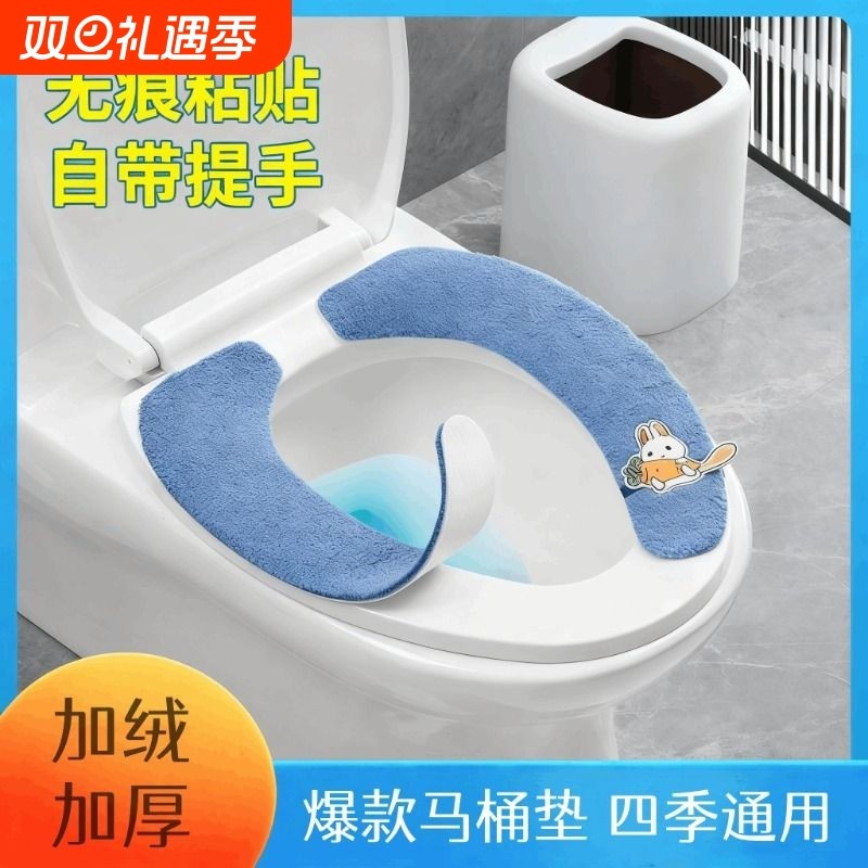 马桶垫2025新款防水家用马桶贴粘贴式马桶坐垫圈四季通用马桶垫子