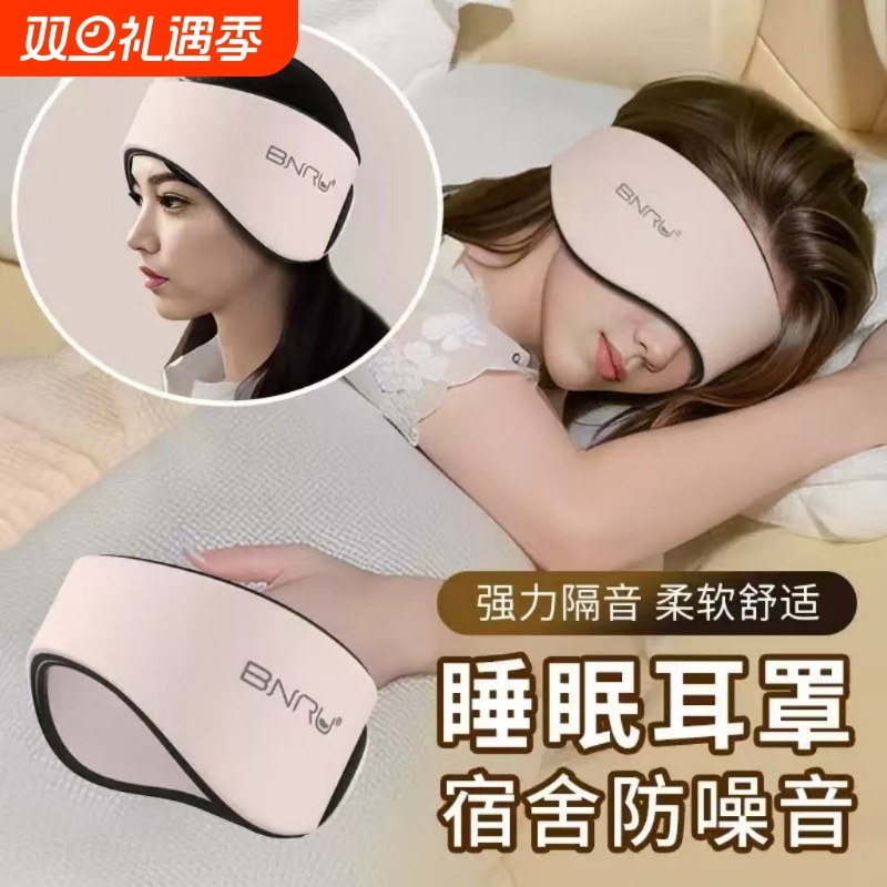 隔音神器睡觉专用耳罩睡眠耳朵防噪音超级静音可侧睡眼罩降噪宿舍