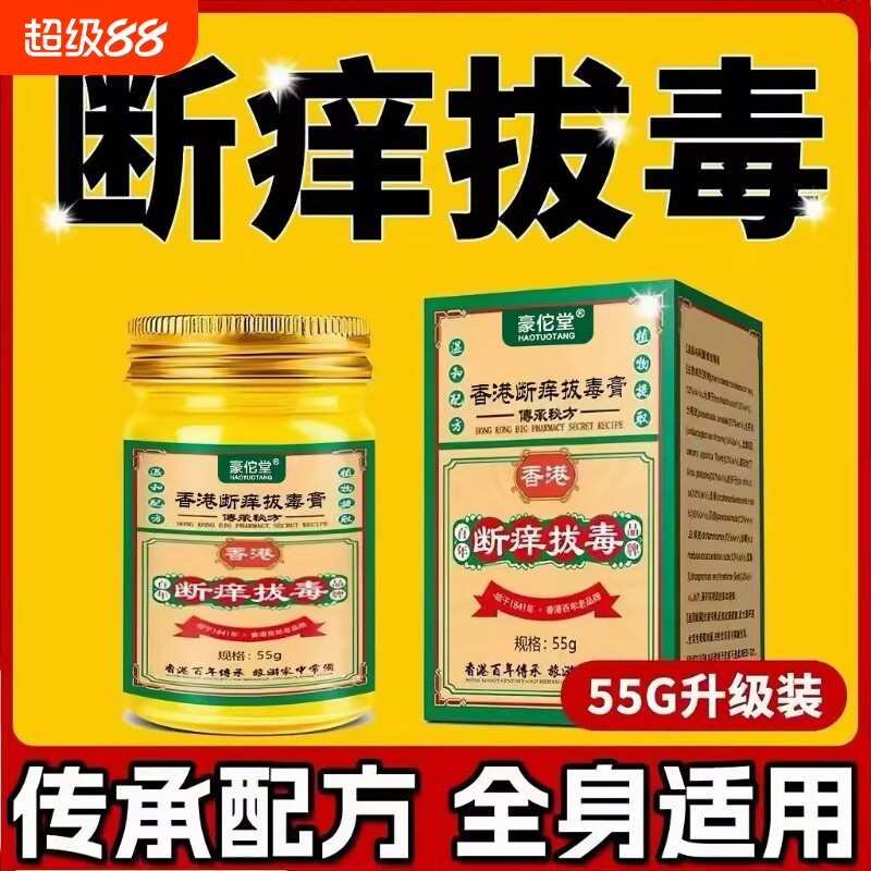 断痒王香港旗舰店正品软膏菌抑痒止皮肤可外用儿童膏瘙药蚊虫棉签