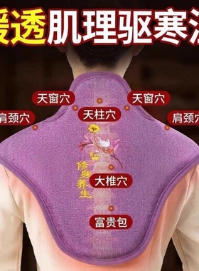 肩颈热敷包海盐盐袋电加热颈椎肩膀护颈艾灸艾草理疗袋子神器