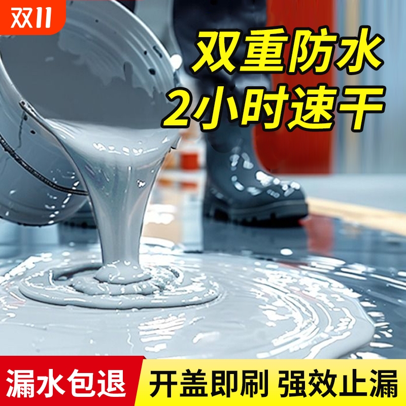 【央视推荐】屋顶防水补漏涂料